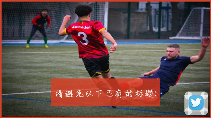 请避免以下已有的标题：